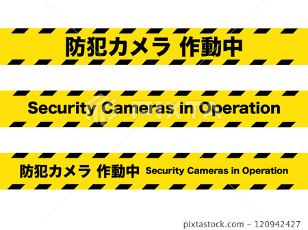 安全攝影機運作時的警告膠帶，無插圖，5 公分高 x 42 公分寬 120942427