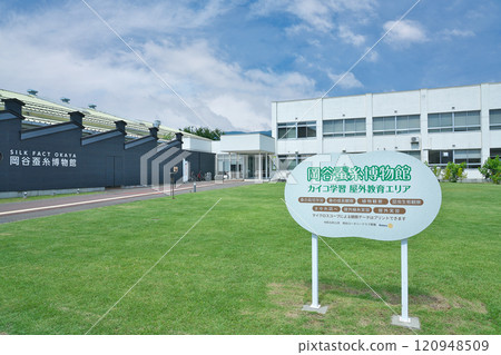 [Okaya Silk Museum] Goda, Okaya City, Nagano Prefecture 120948509