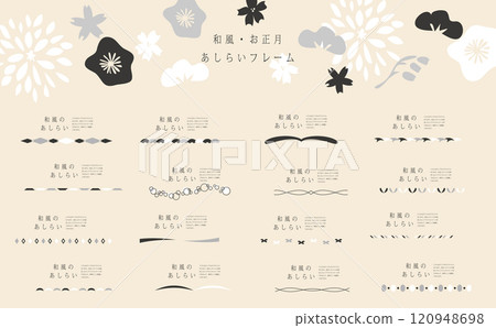 Japanese style line material set Japanese style line material set 120948698
