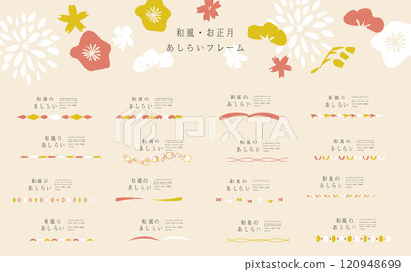 日式線條素材套裝 120948699