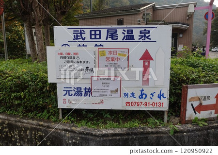 Mukogawa Valley Abandoned Railway Trail Hiking Takedao Onsen 120950922