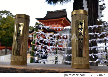 神選石清水八幡宮 神選石清水八幡宮 120953874