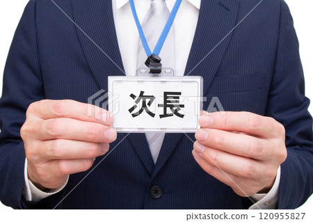 一個拿著副局長名牌的男人的手 一個拿著副局長名牌的男人的手 120955827