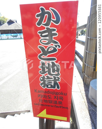 Hell Tour 57 120955881