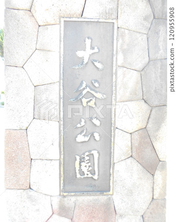 地獄之旅38 120955908