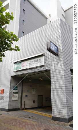 都營大江戶線落合南長崎站A2出口 都營大江戶線落合南長崎站A2出口 120957760