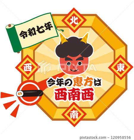 2025年節分Ehomaki方向圖 120958556