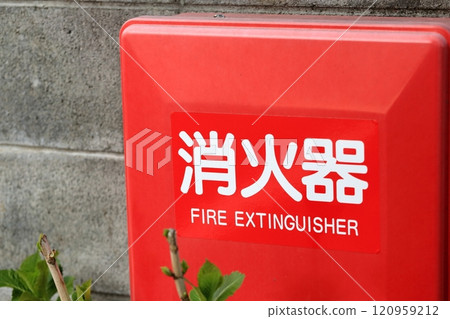滅火設備中的滅火器 滅火設備中的滅火器 120959212