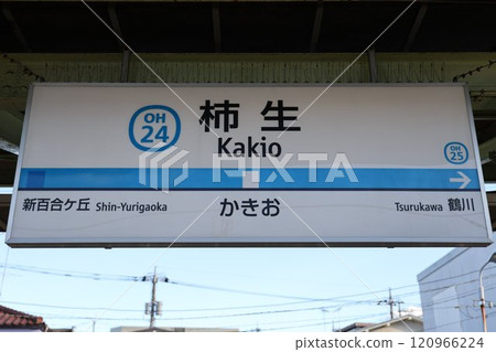 柿尾站站名牌 120966224