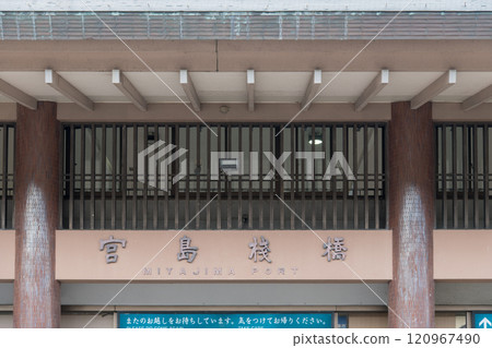 [廣島 宮島 宮島渡輪碼頭] 120967490