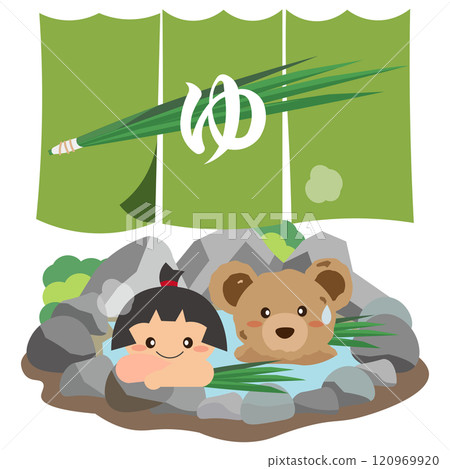 金太郎和毛絨熊在配有鳶尾花窗簾和鳶尾花的露天浴池的插圖。 120969920