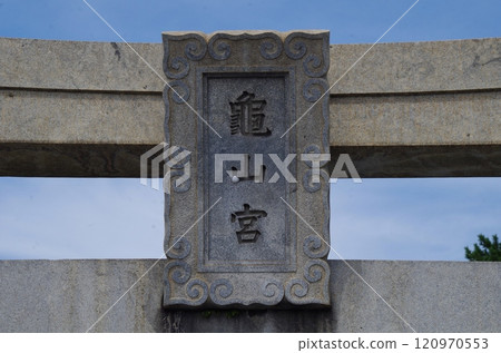 棒球之神下關龜山八幡宮,難得一見的球被卡住的地方 棒球之神下關龜山八幡宮,難得一見的球被卡住的地方 120970553