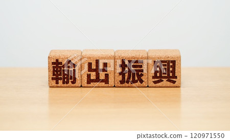 出口促進形象 出口促進形象 120971550