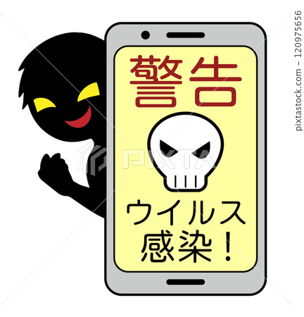 A smartphone with a fake warning and a villain's material A smartphone with a fake warning and a villain's material 120975656