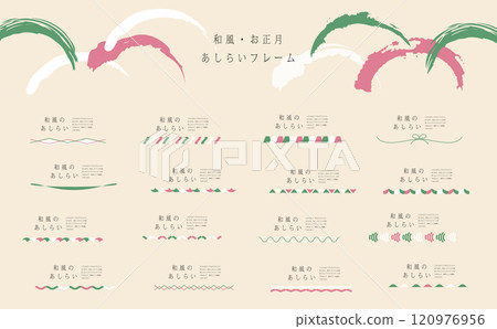 日式線條素材套裝 120976956