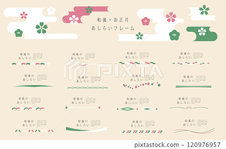 日式線條素材套裝 日式線條素材套裝 120976957