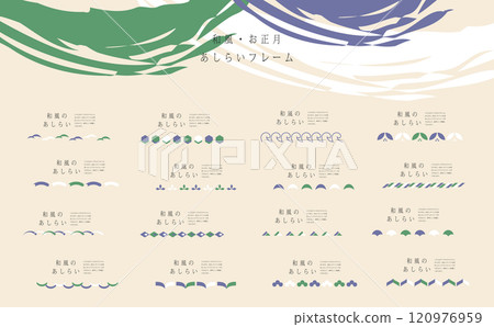 Japanese style line material set 120976959