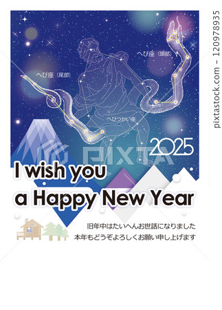 新年卡蛇座和蛇夫座在夜空中閃耀的星座插圖明信片模板 120978935