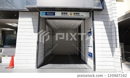 東京地鐵銀座線新橋站3號出口 東京地鐵銀座線新橋站3號出口 120987282