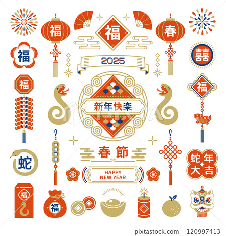 2025 Snake Year Chinese New Year Celebration Illustration 2025 Snake Year Chinese New Year Celebration Illustration 120997413