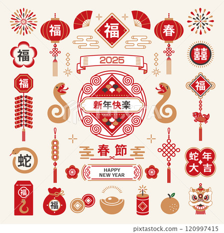 2025 Snake Year Chinese New Year Celebration Illustration 2025 Snake Year Chinese New Year Celebration Illustration 120997415