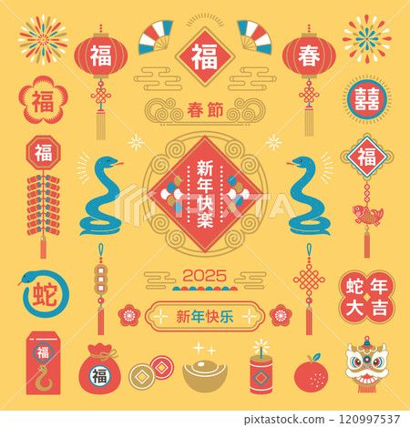 2025 年蛇年農曆新年慶祝插畫 120997537