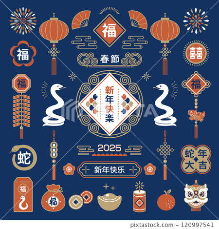 2025 年蛇年農曆新年慶祝插畫 2025 年蛇年農曆新年慶祝插畫 120997541