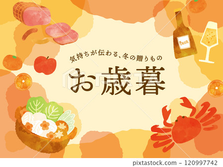 年終美食範本背景 120997742