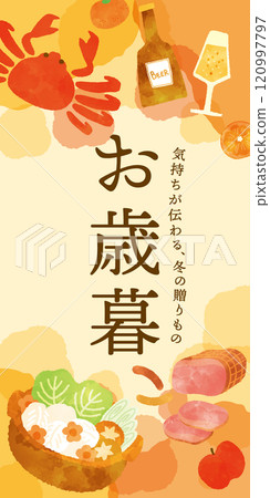 年終美食範本背景 120997797