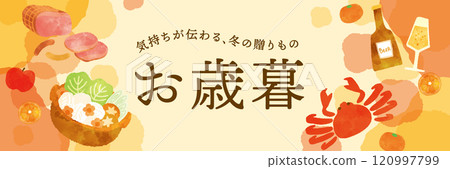 Year-end gourmet food template background Year-end gourmet food template background 120997799