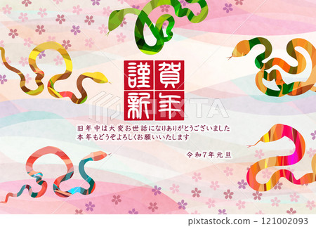 蛇新年賀卡生肖背景 蛇新年賀卡生肖背景 121002093