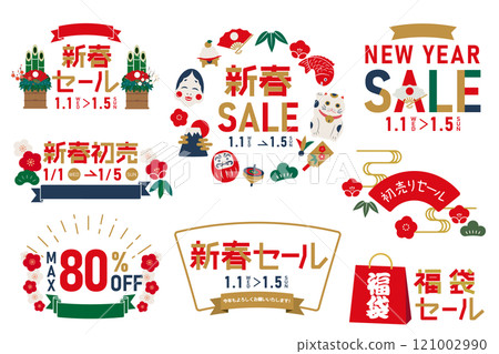 新年銷售框架集 121002990