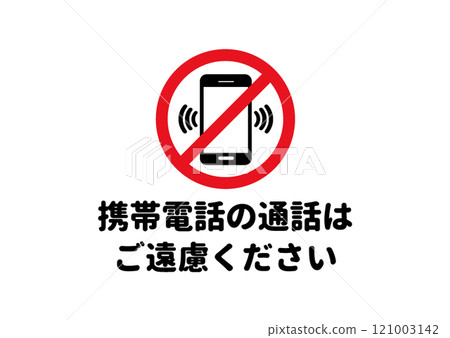 A4尺寸禁止通話插圖（圓形文字/橫向） 121003142
