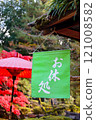 平安神宮 121008582