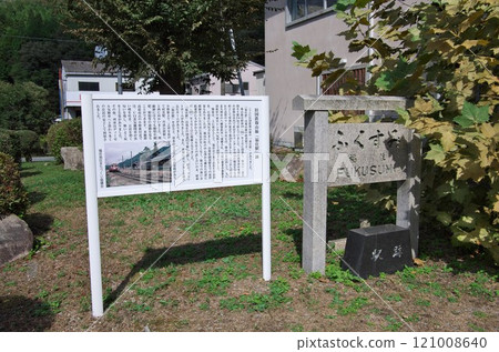 Hyogo Prefecture, Tanba Sasayama City: Fukuzumi Station on the JR Sasayama Line, Station Monument Hyogo Prefecture, Tanba Sasayama City: Fukuzumi Station on the JR Sasayama Line, Station Monument 121008640