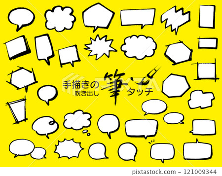 Hand-drawn speech bubbles set of brush strokes 121009344