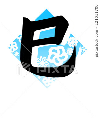 新年的卡片材料 121011706