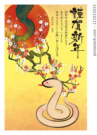 2025年新年賀卡090 121013033