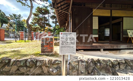 廣島縣吳市入船山紀念館舊東哥家族住宅 121013428