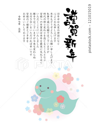 令及七年2025年新年賀卡蛇年賀卡模板新年快樂年終賀卡 121015019