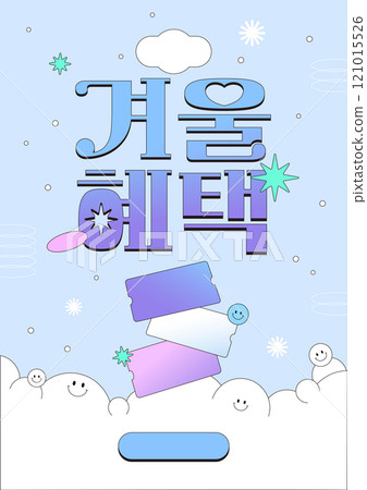 Trend design shopping mall winter benefit event illustration Trend design shopping mall winter benefit event illustration 121015526