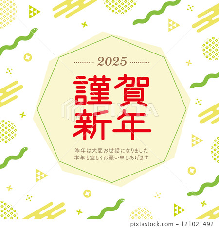 白色背景上有蛇和 POP 日本圖案插圖的新年賀卡_水平_新年快樂_綠色 121021492