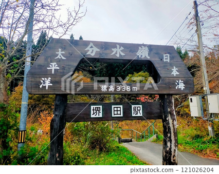 Sakaida Watershed Sakaida Watershed 121026204