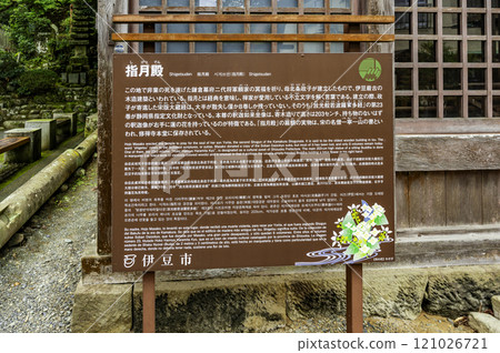 Izu Shuzenji Temple Shigetsuden Hall, Izu City, Shizuoka Prefecture 121026721