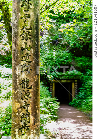 Shimane Iwami Silver Mine Ryugenji Mabu 121041607