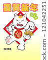 New Year's card featuring a beckoning cat carrying a snake 121042251