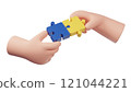 3D jigsaw puzzle pieces. Hand holding puzzle pieces. Symbol of teamwork. Business solutions, success and strategy concept. 121044221