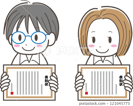 有證書的男孩和女孩 121045773