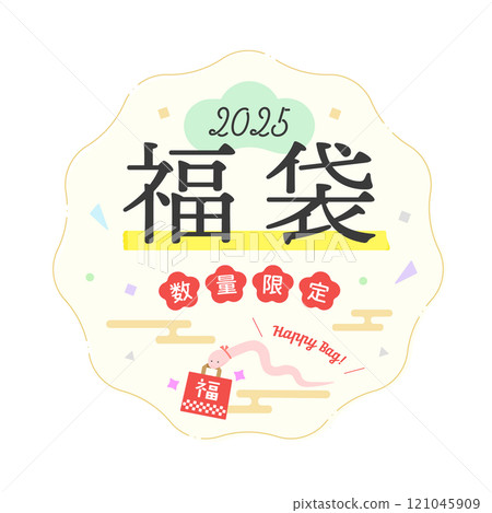 2025年福袋POP/令和7年 - 數量有限/可愛的現代日本材質，上面寫有“Happy bag”字樣 121045909