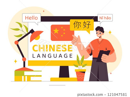 Chinese Language Vector Illustration. Ni hao Translation for Hello, Featuring a School Listening, Reading, and Speaking Course in a Communication 121047581